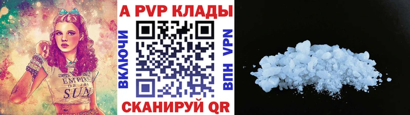 A-PVP VHQ  кракен вход  Малаховка 
