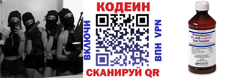 блэк спрут вход Малаховка Кодеиновый сироп Lean напиток Lean (лин) продажа наркотиков