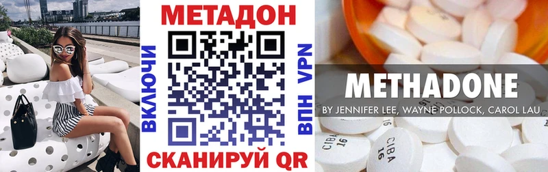 МЕТАДОН VHQ  ОМГ ОМГ tor  Малаховка 