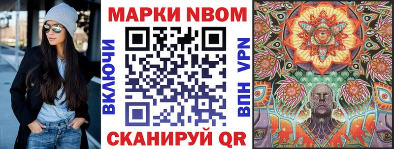 Марки N-bome 1500мкг  где можно купить наркотик  kraken ONION  Малаховка 